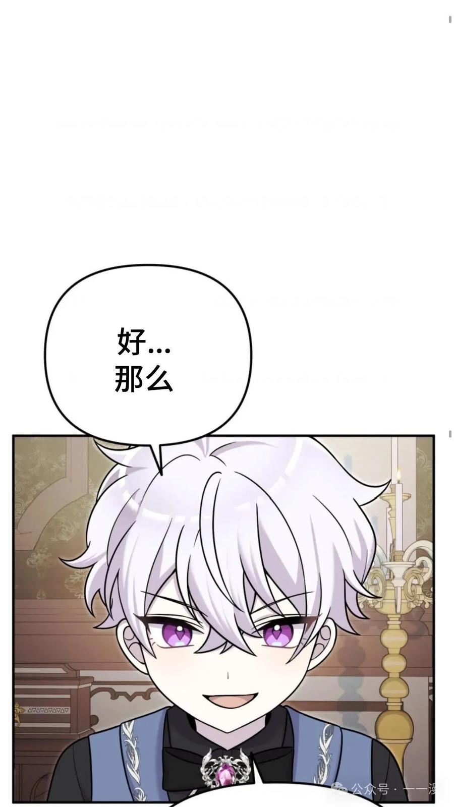 《重生在小说中龙的生存法则》17 第45页
