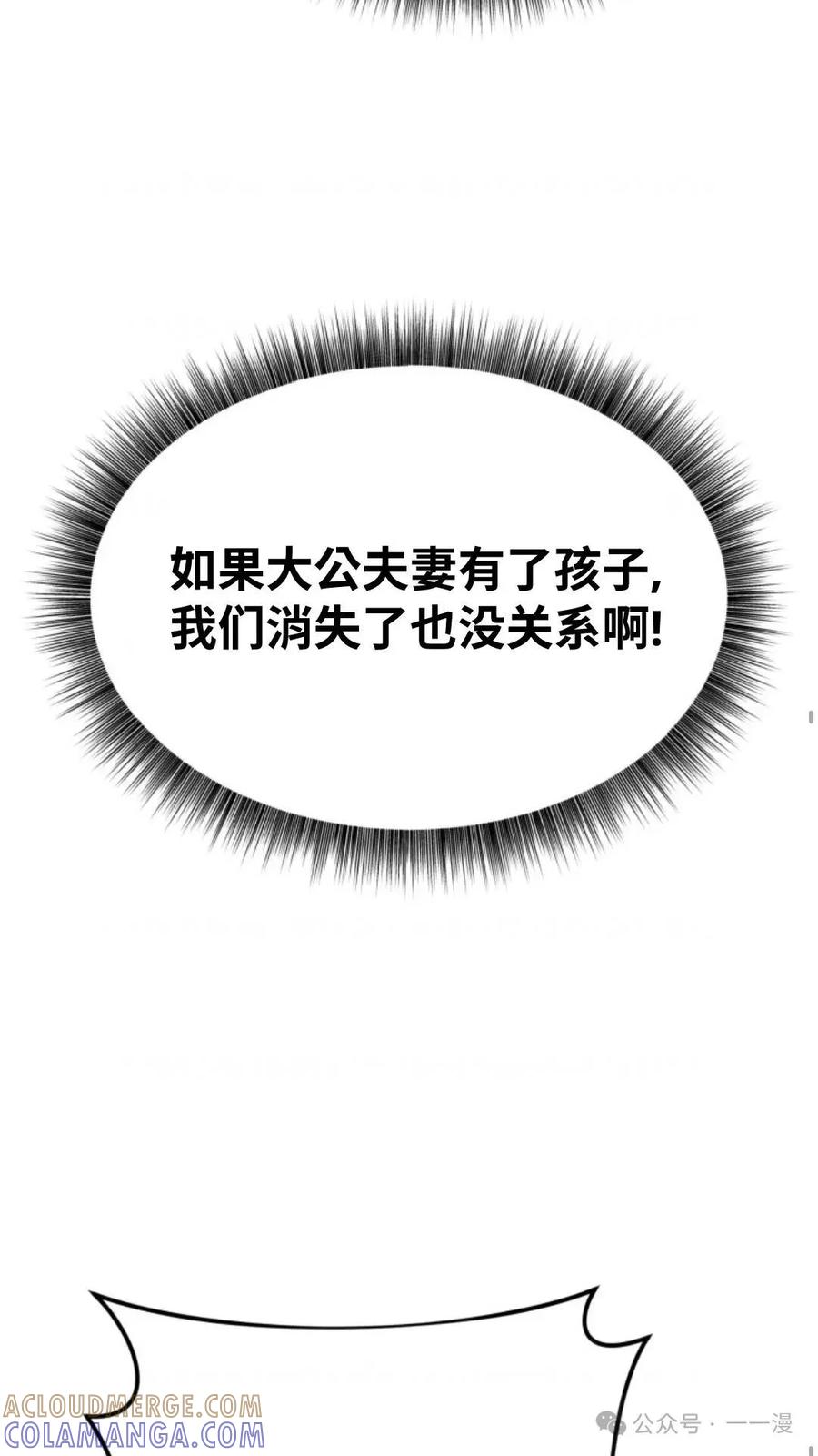 《重生在小说中龙的生存法则》17 第43页