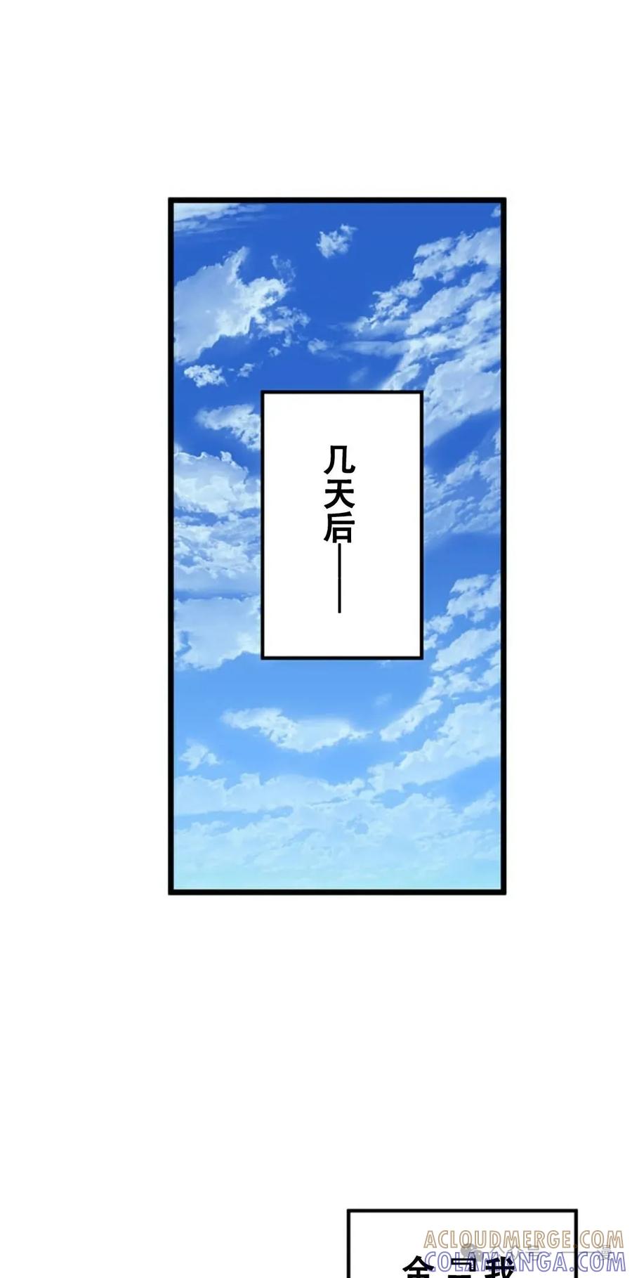《无限回归》第18集 第31页