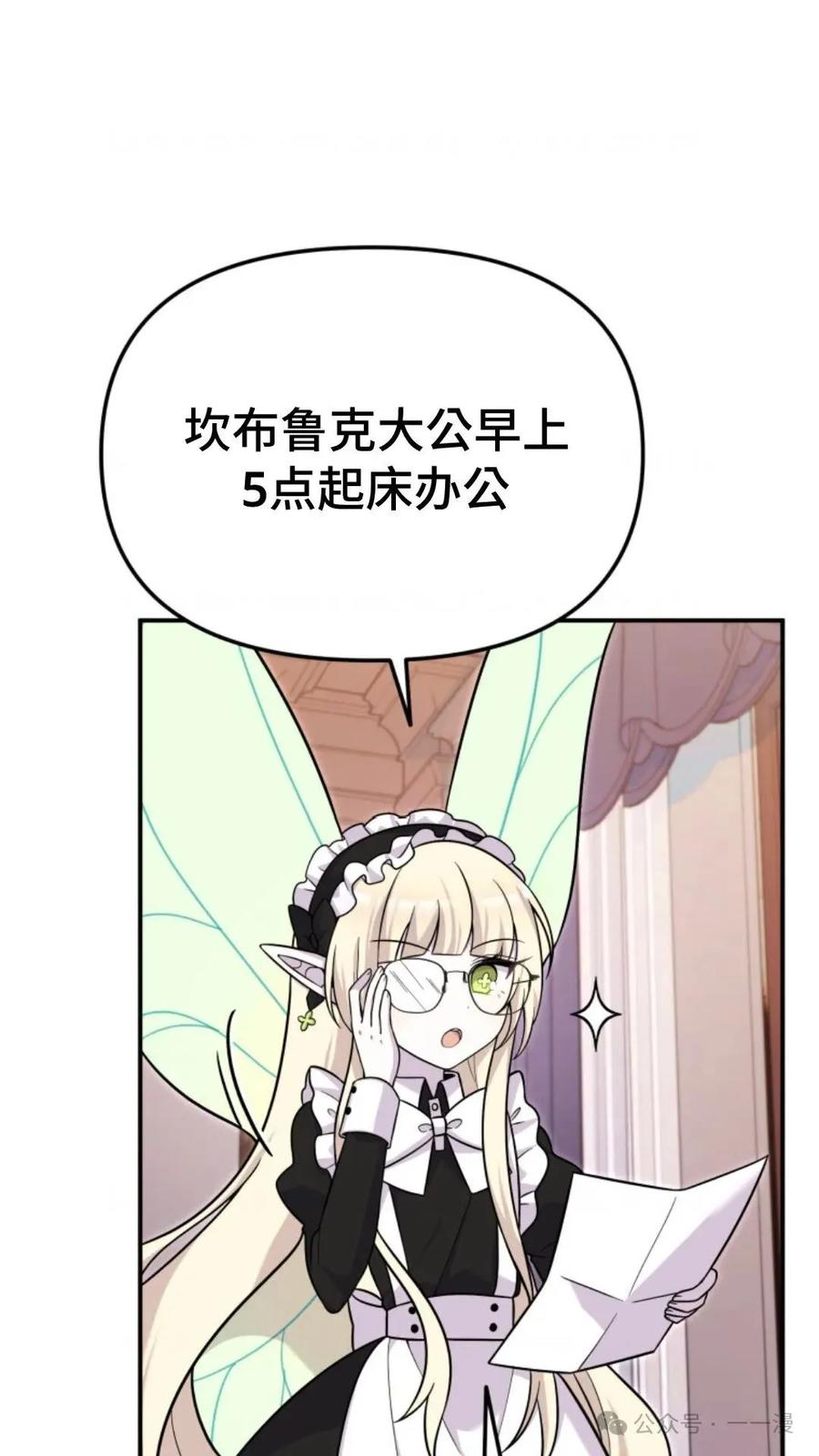 《重生在小说中龙的生存法则》17 第80页