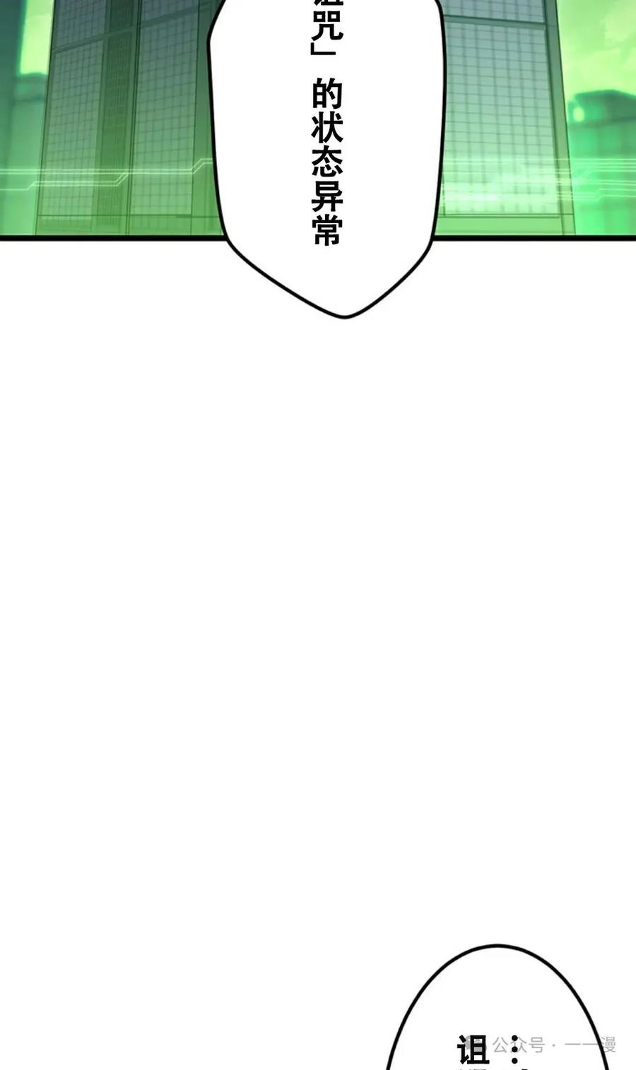 《无限回归》第18集 第3页