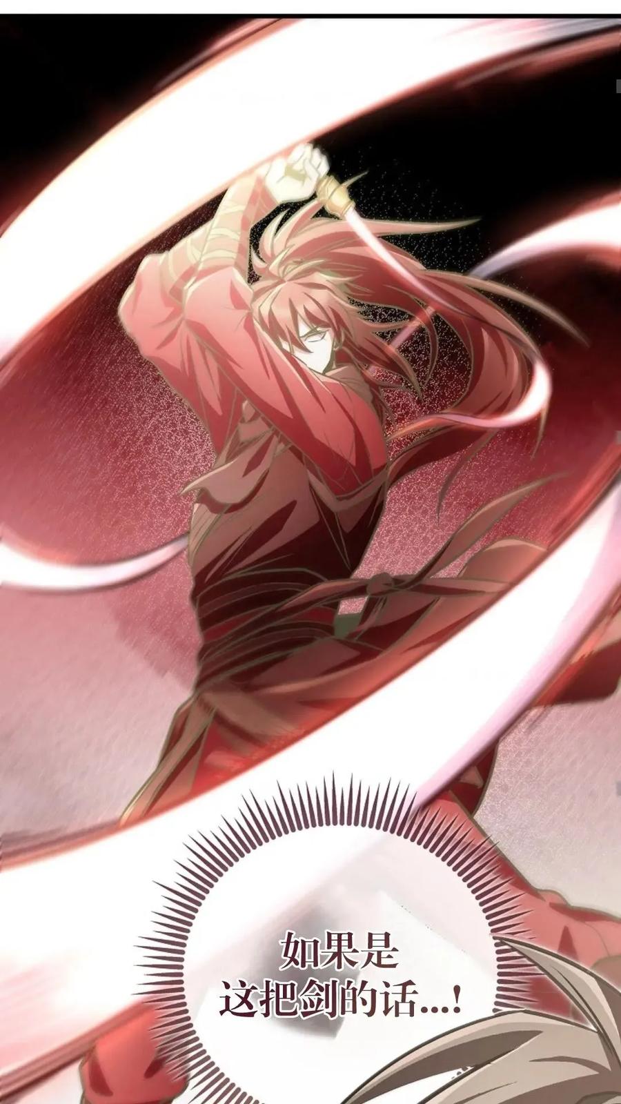 《邪魔双侠》邪魔无双第18集 第62页