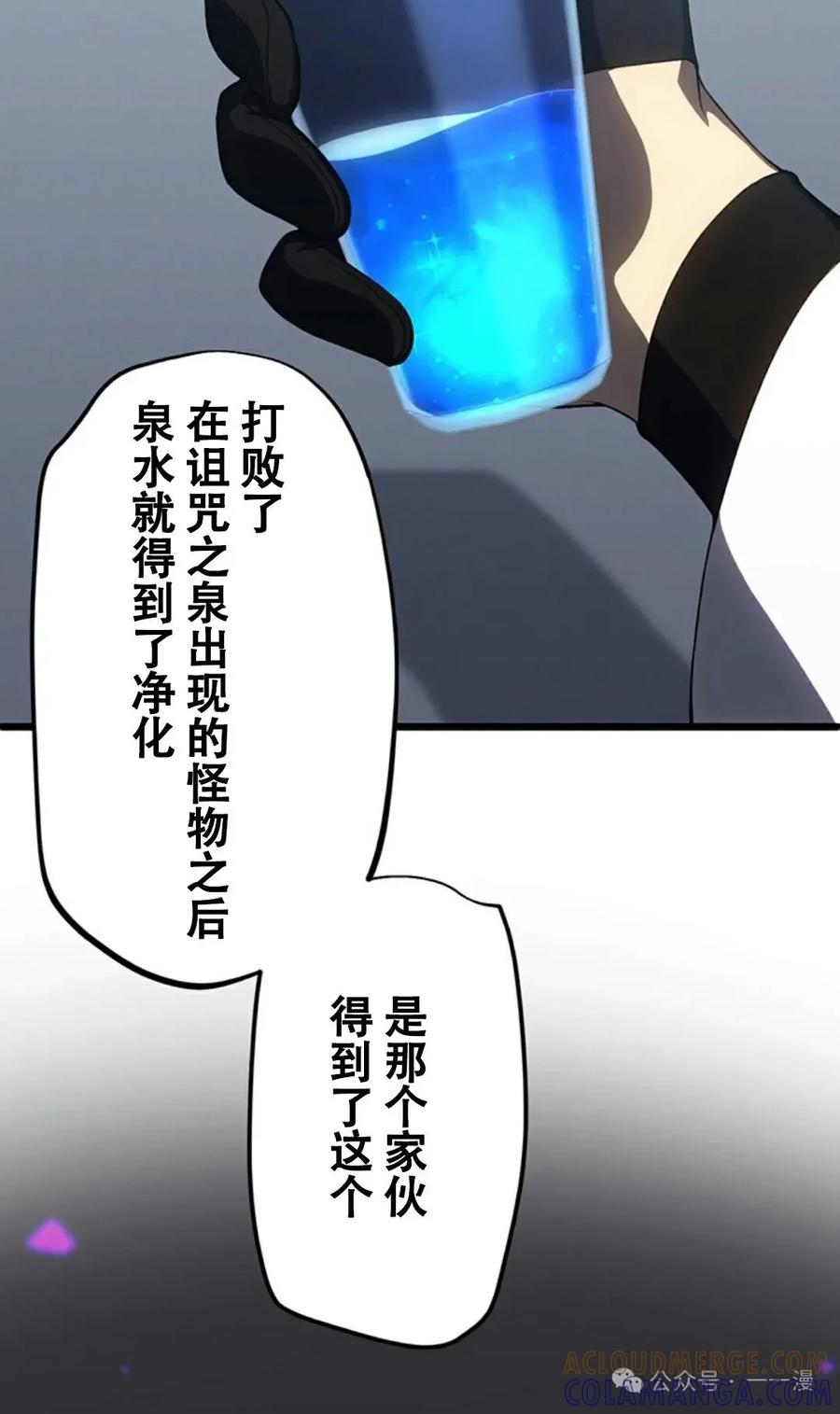 《无限回归》第18集 第10页
