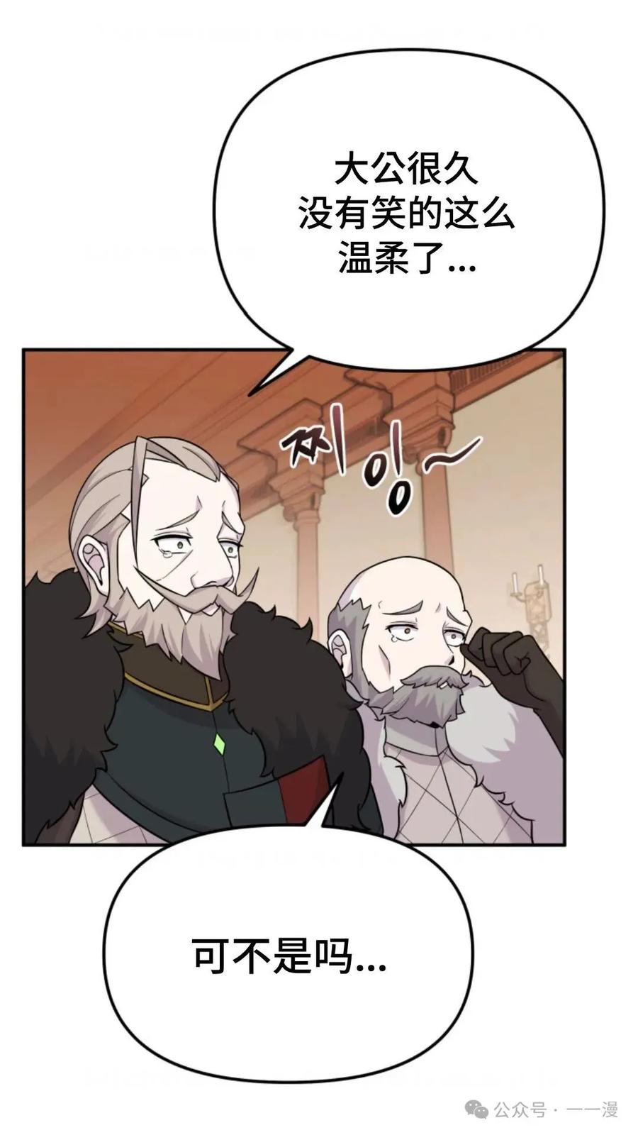 《重生在小说中龙的生存法则》17 第71页