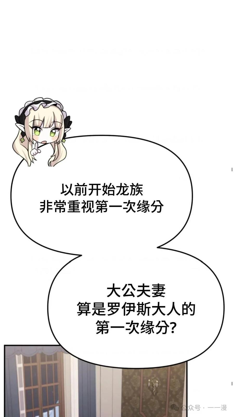 《重生在小说中龙的生存法则》17 第35页