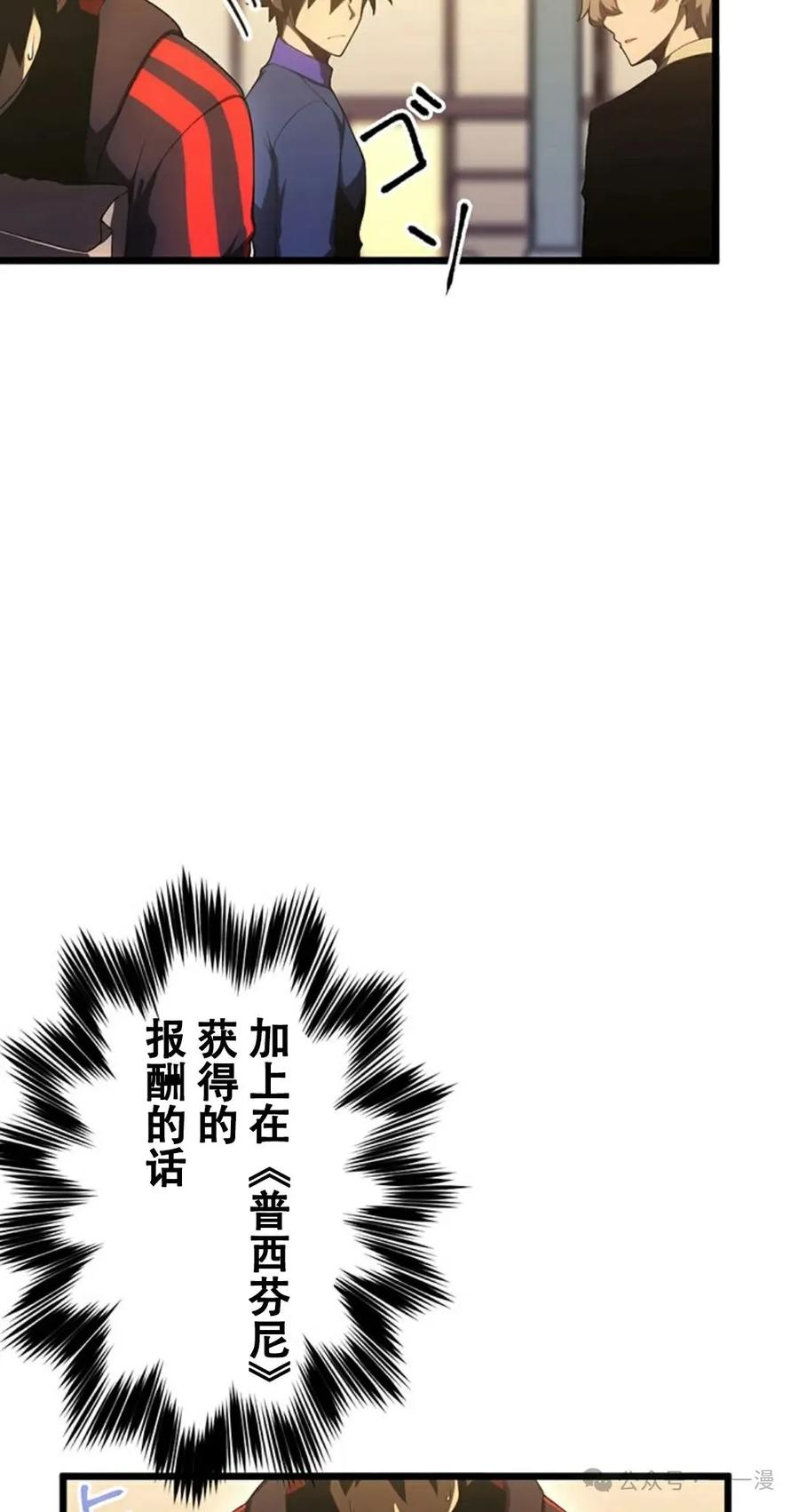 《无限回归》第18集 第27页