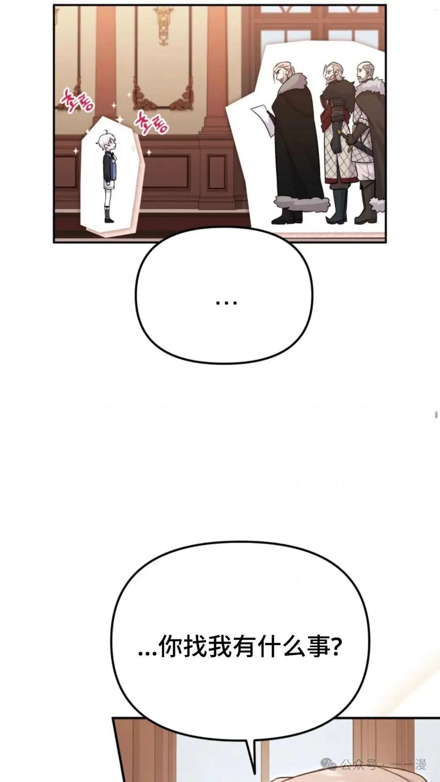 《重生在小说中龙的生存法则》17 第59页