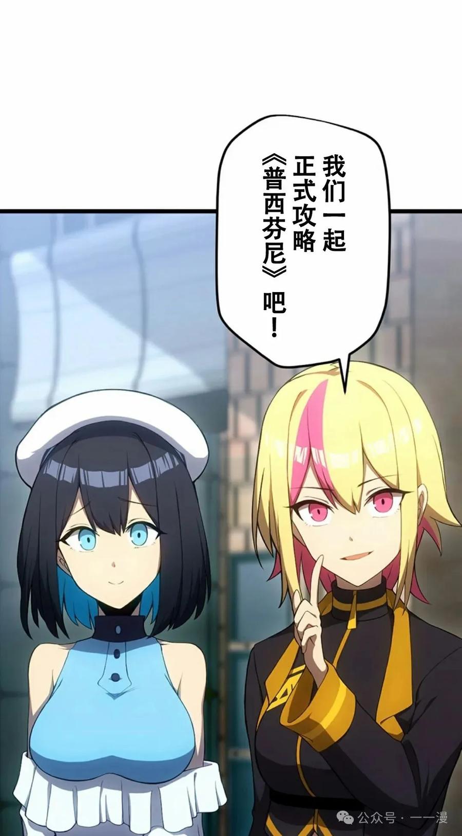 《无限回归》第18集 第51页