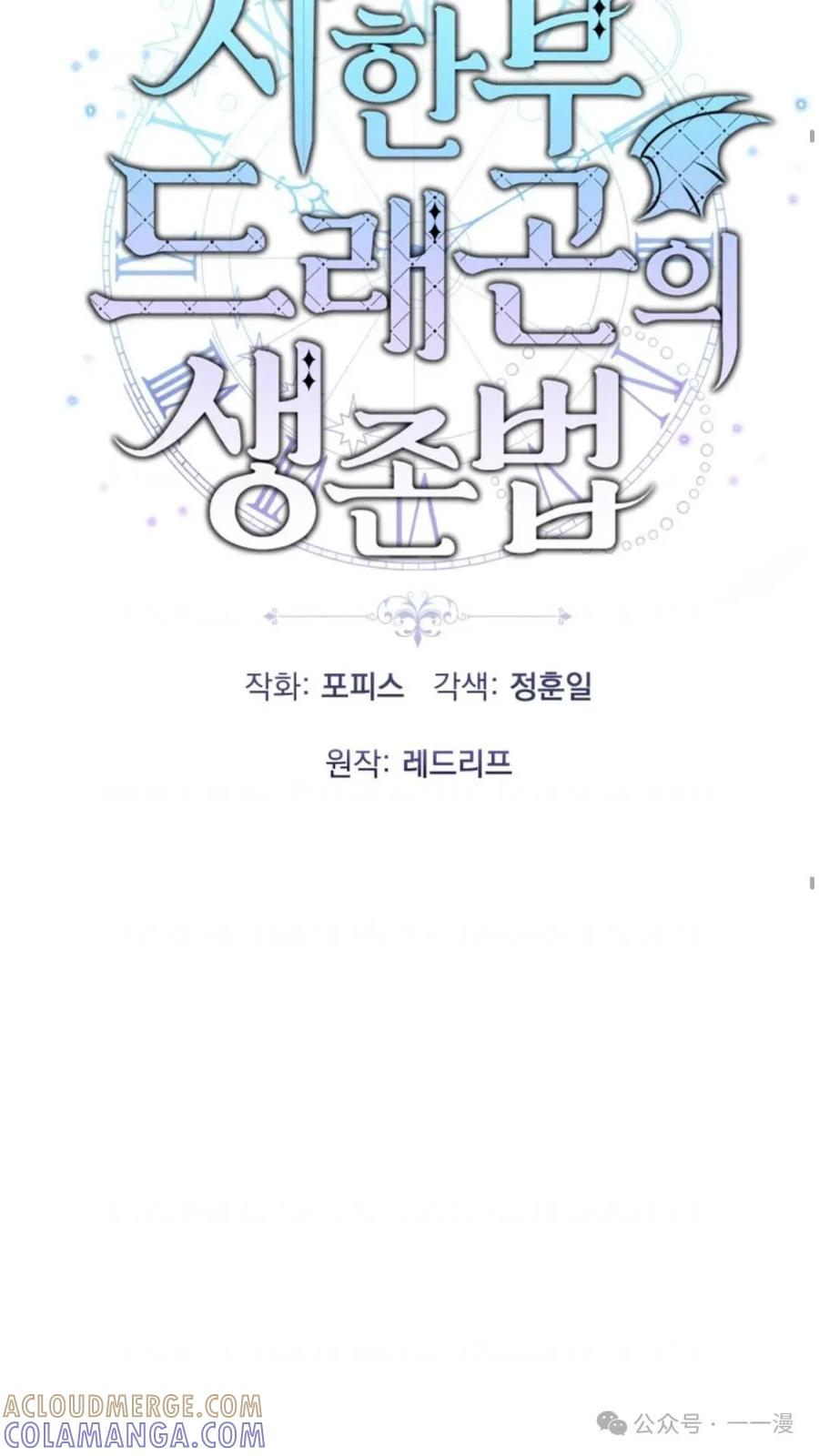 《重生在小说中龙的生存法则》17 第34页