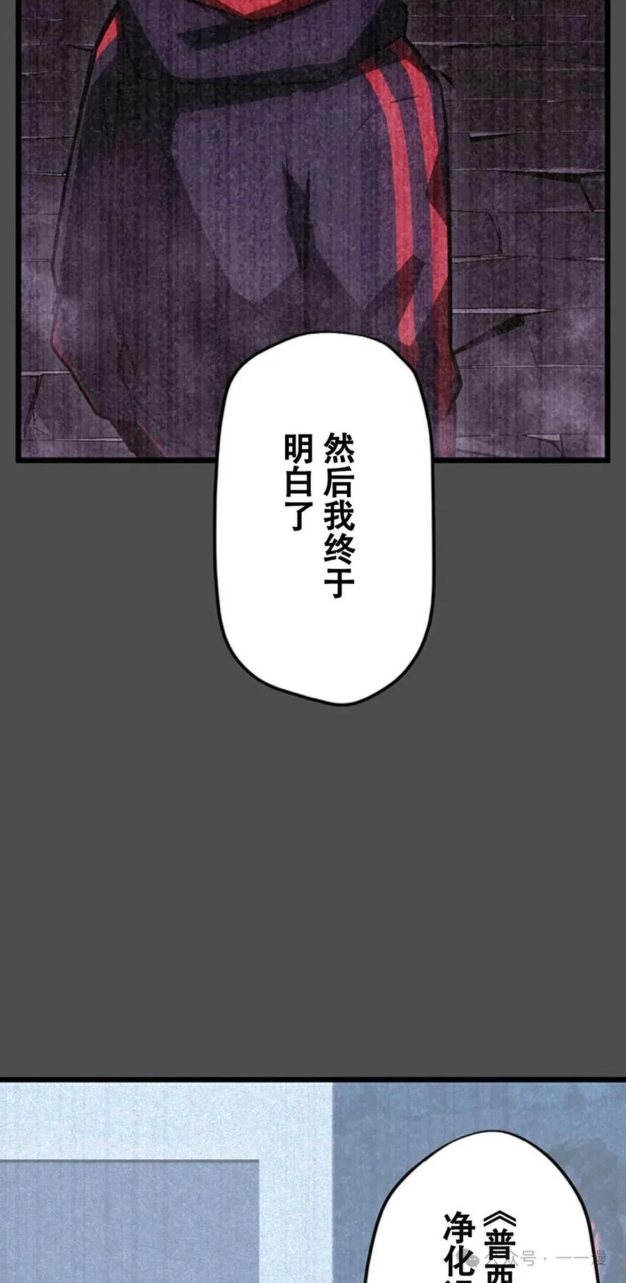 《无限回归》第18集 第15页