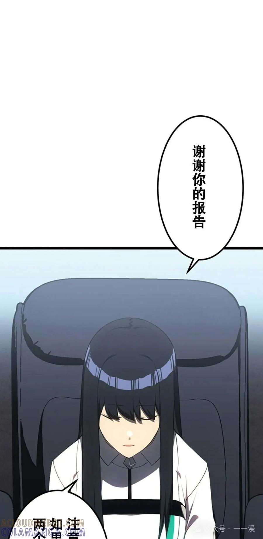《无限回归》第18集 第19页