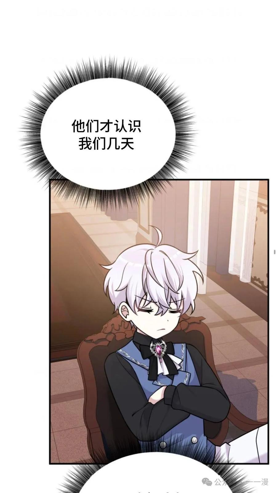 《重生在小说中龙的生存法则》17 第2页