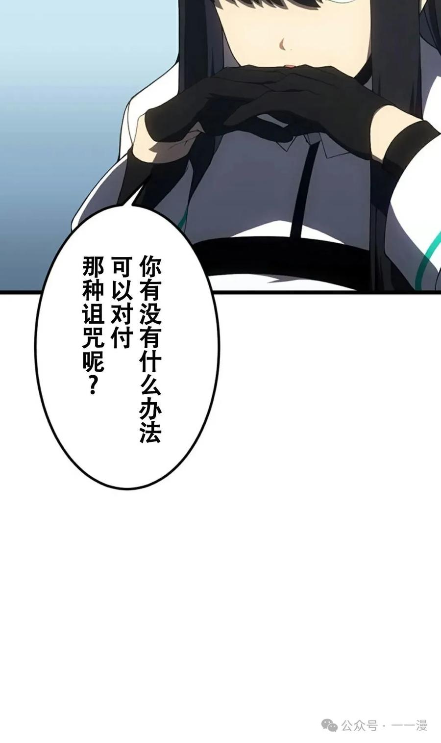 《无限回归》第18集 第6页