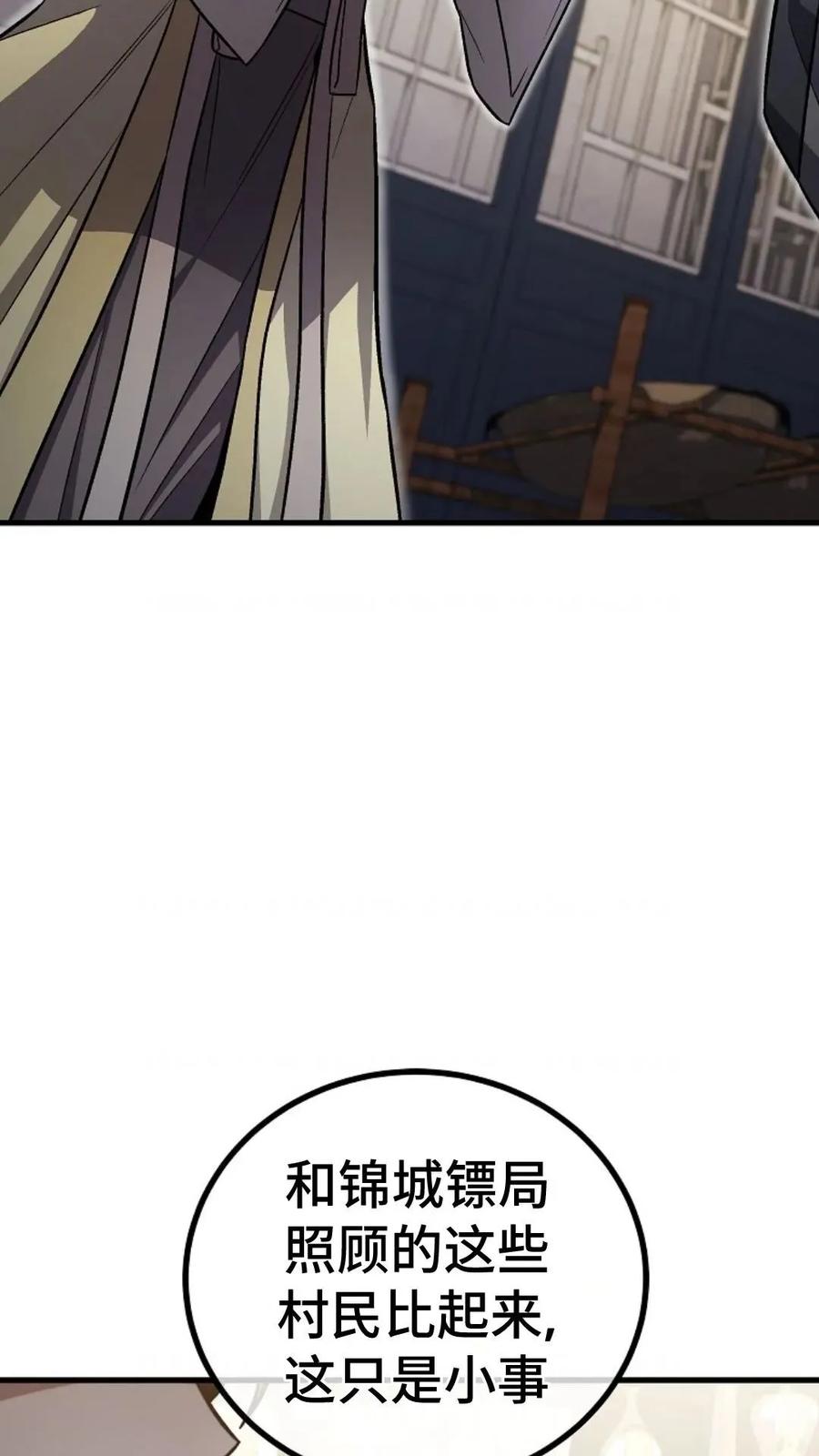 《邪魔双侠》邪魔无双第18集 第15页
