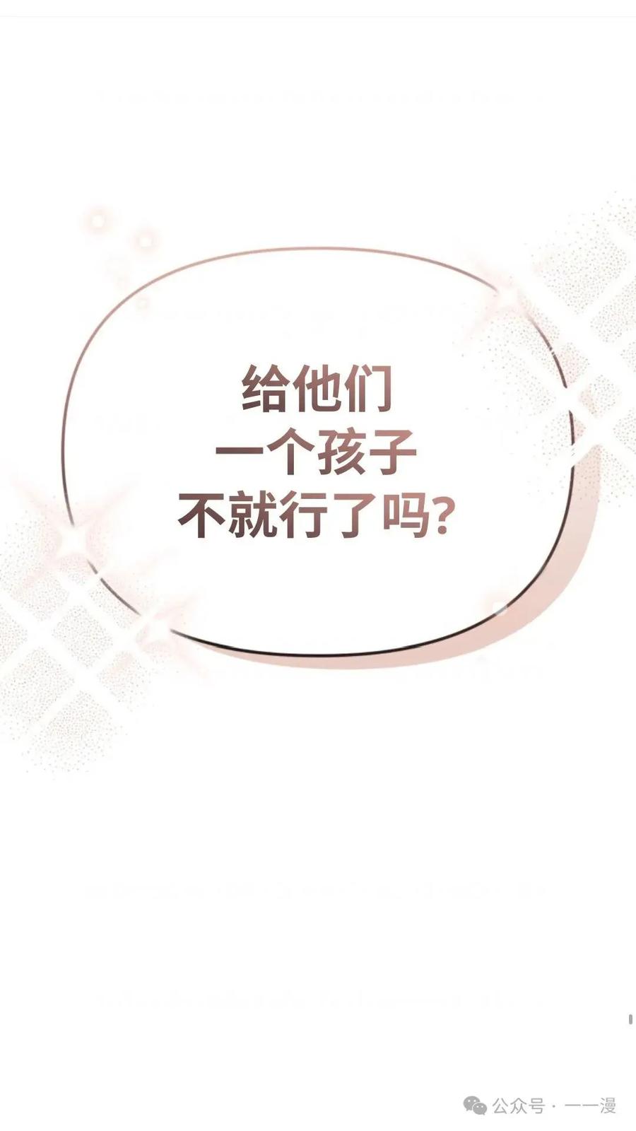《重生在小说中龙的生存法则》17 第39页
