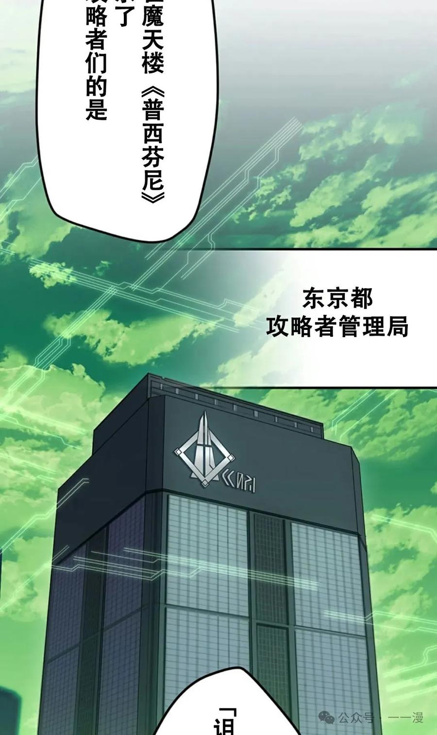 《无限回归》第18集 第2页