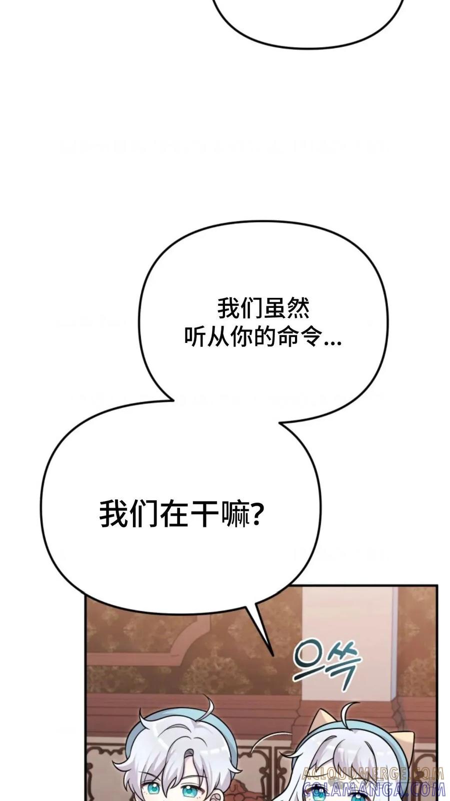 《重生在小说中龙的生存法则》17 第85页