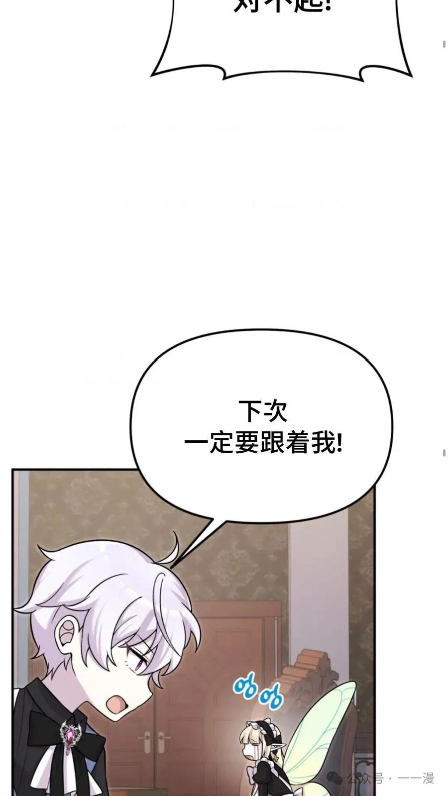 《重生在小说中龙的生存法则》17 第17页