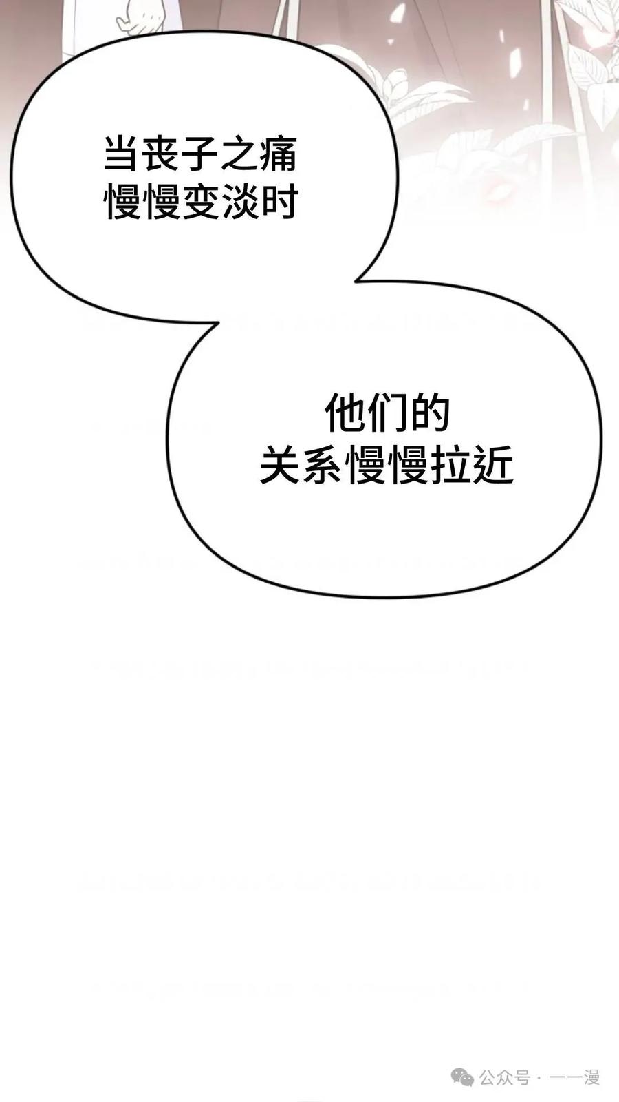 《重生在小说中龙的生存法则》17 第92页