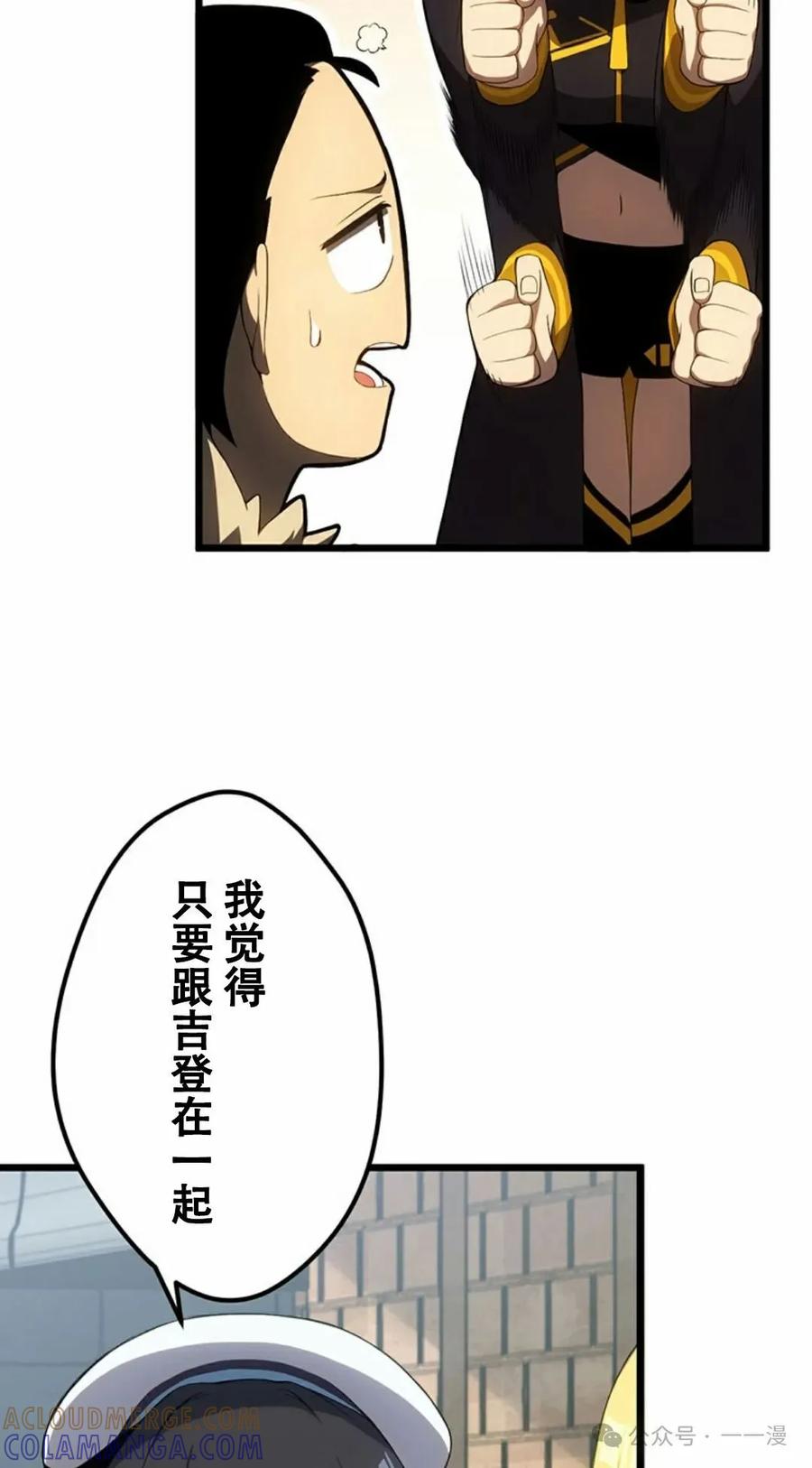 《无限回归》第18集 第58页