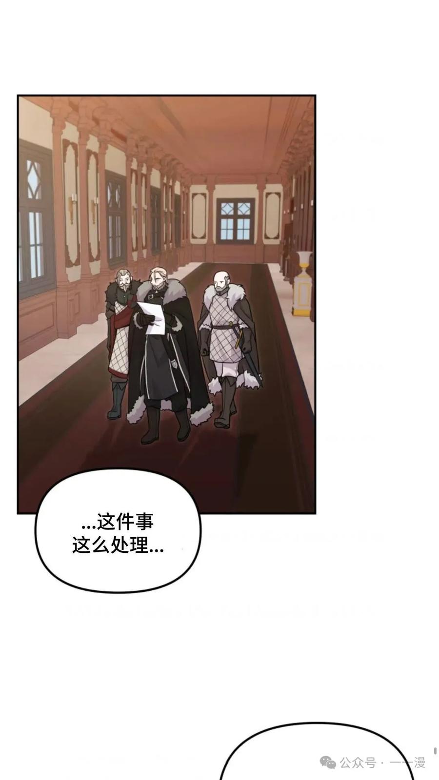 《重生在小说中龙的生存法则》17 第56页