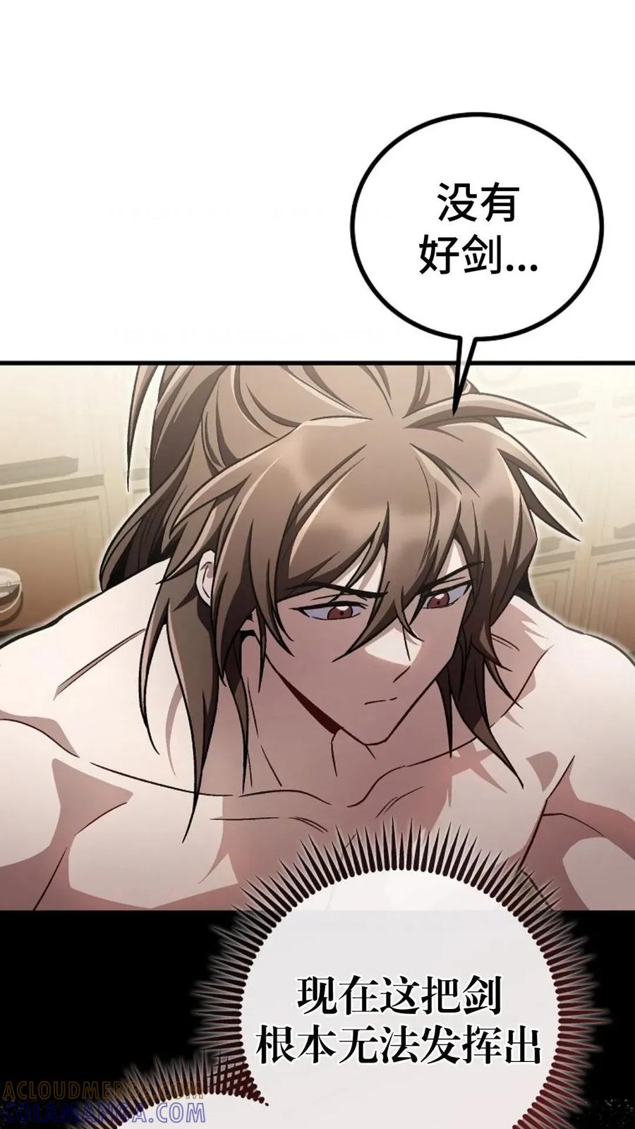 《邪魔双侠》邪魔无双第18集 第22页