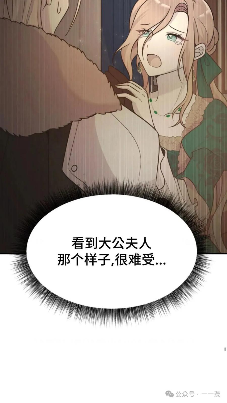 《重生在小说中龙的生存法则》17 第9页