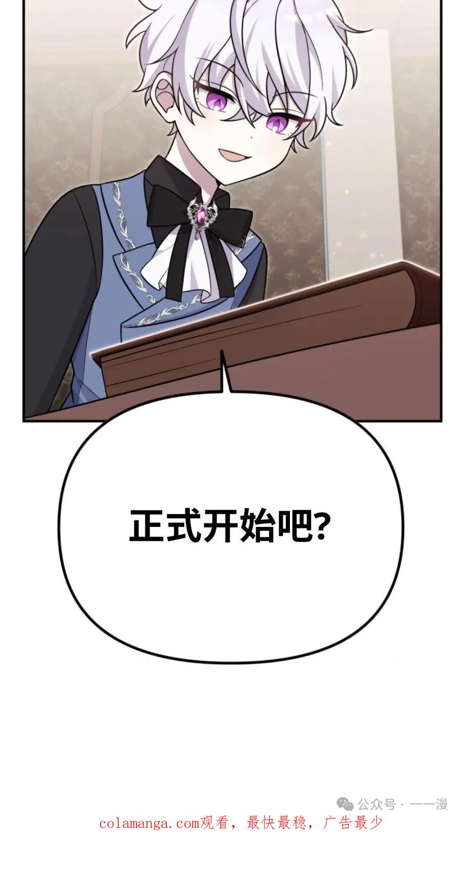 《重生在小说中龙的生存法则》17 第99页