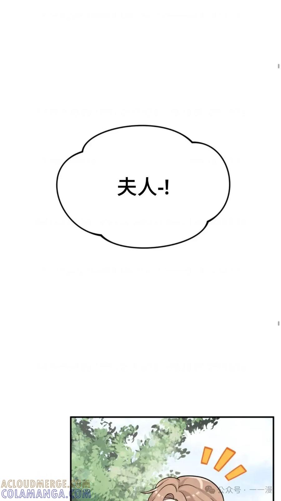《重生在小说中龙的生存法则》17 第49页