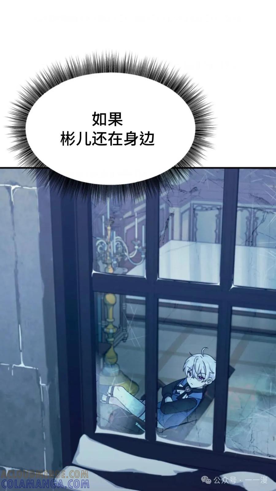 《重生在小说中龙的生存法则》17 第10页