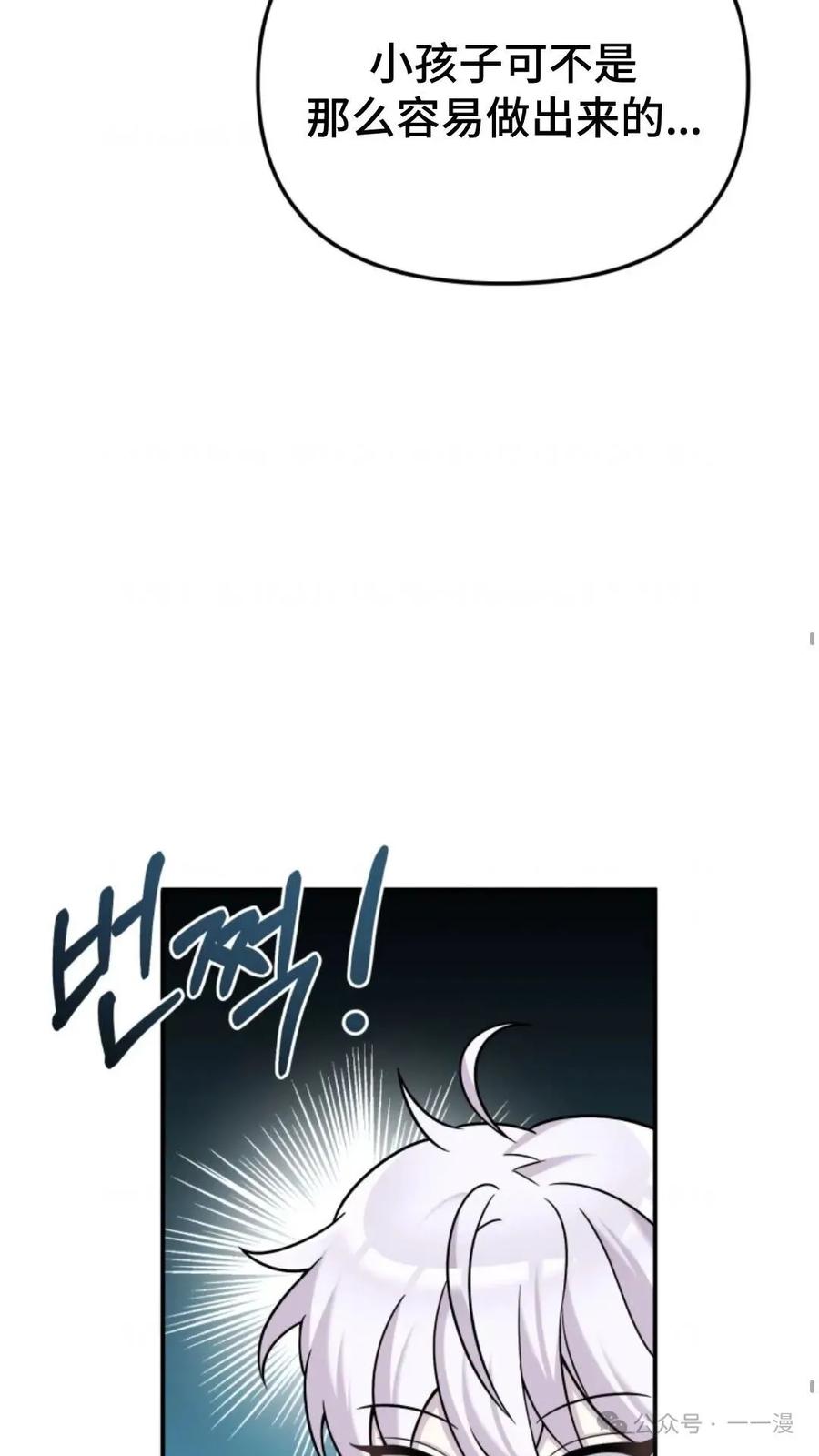 《重生在小说中龙的生存法则》17 第41页