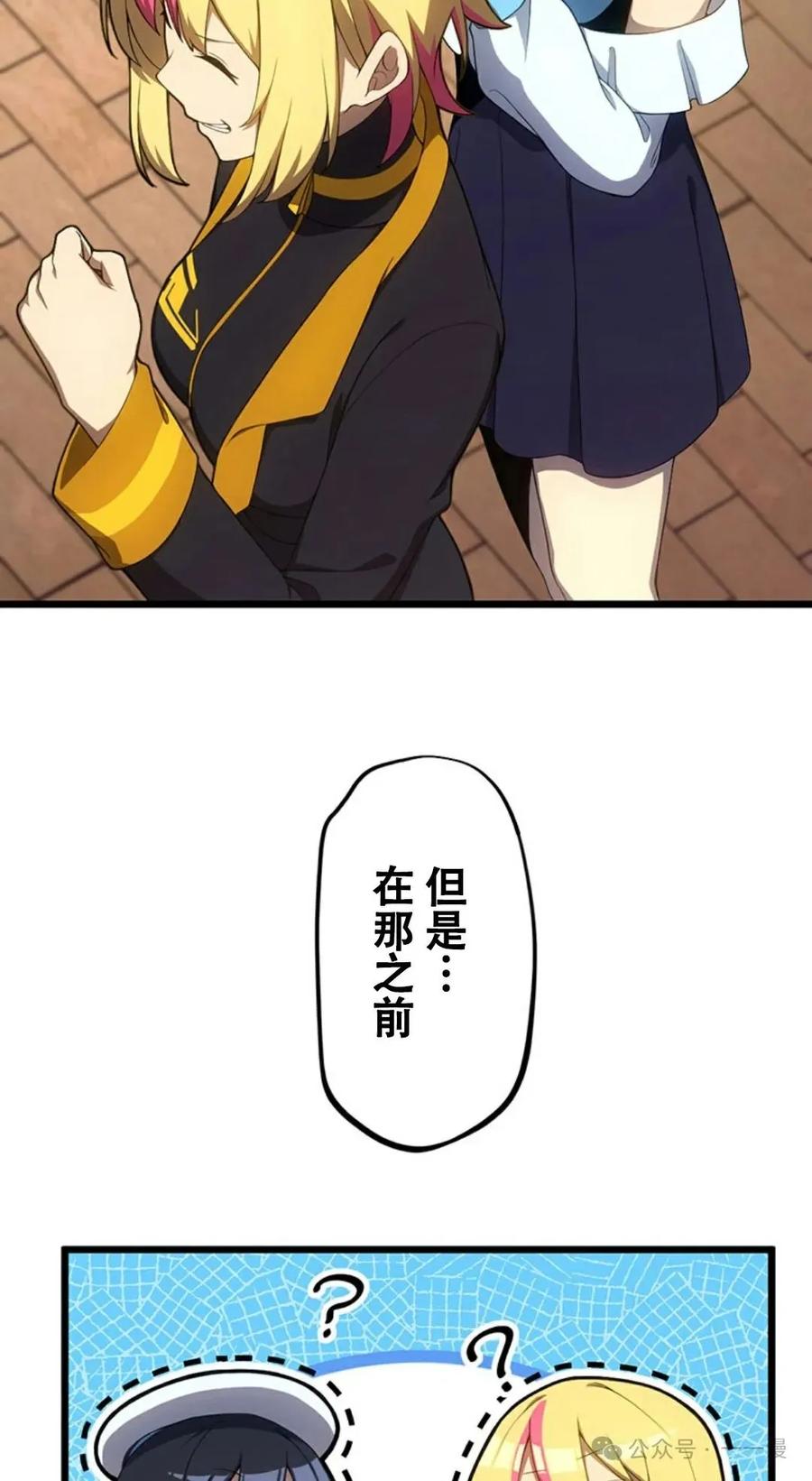 《无限回归》第18集 第62页