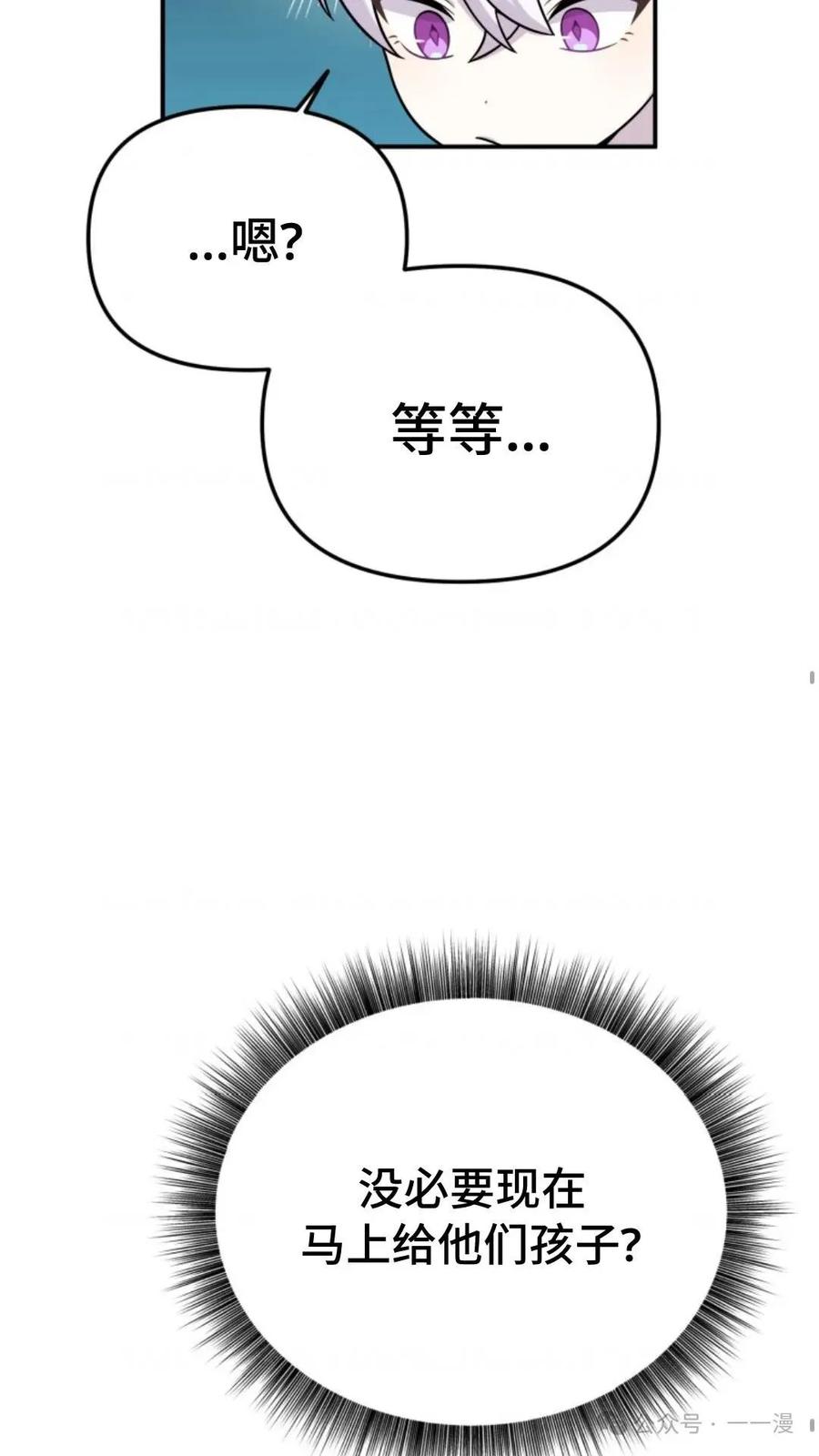 《重生在小说中龙的生存法则》17 第42页