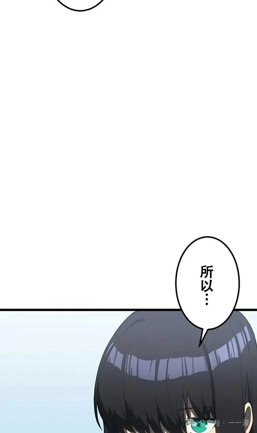 《无限回归》第18集 第5页
