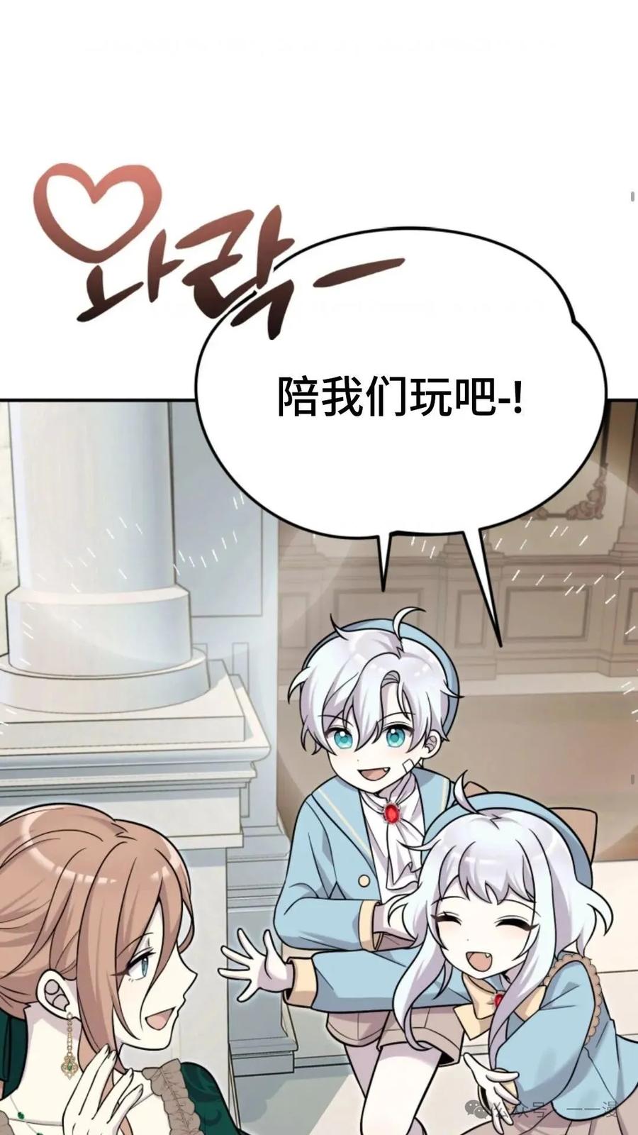 《重生在小说中龙的生存法则》17 第51页
