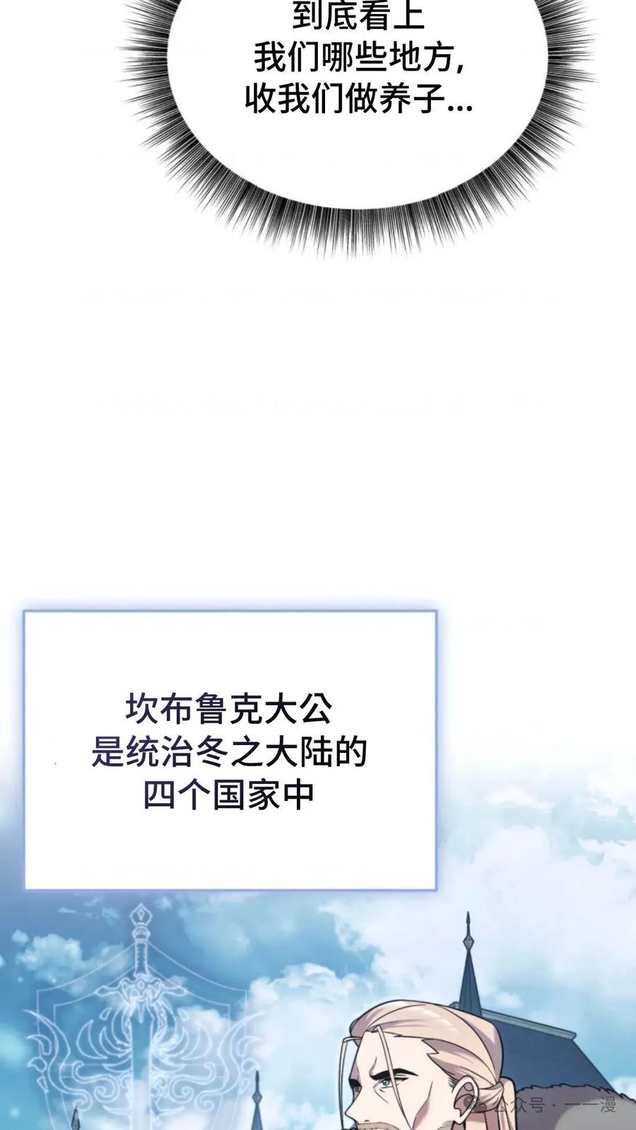 《重生在小说中龙的生存法则》17 第3页