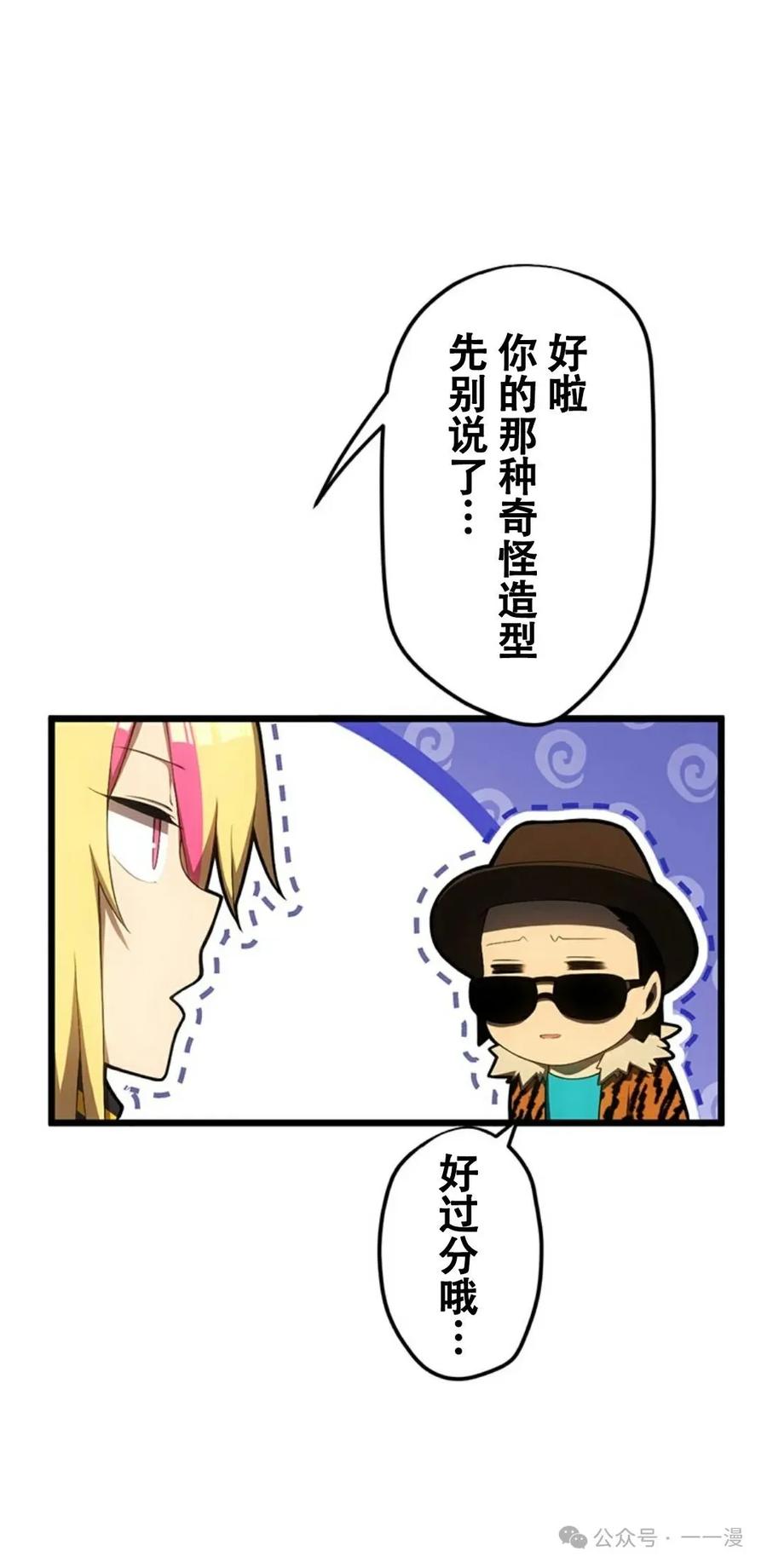 《无限回归》第18集 第50页