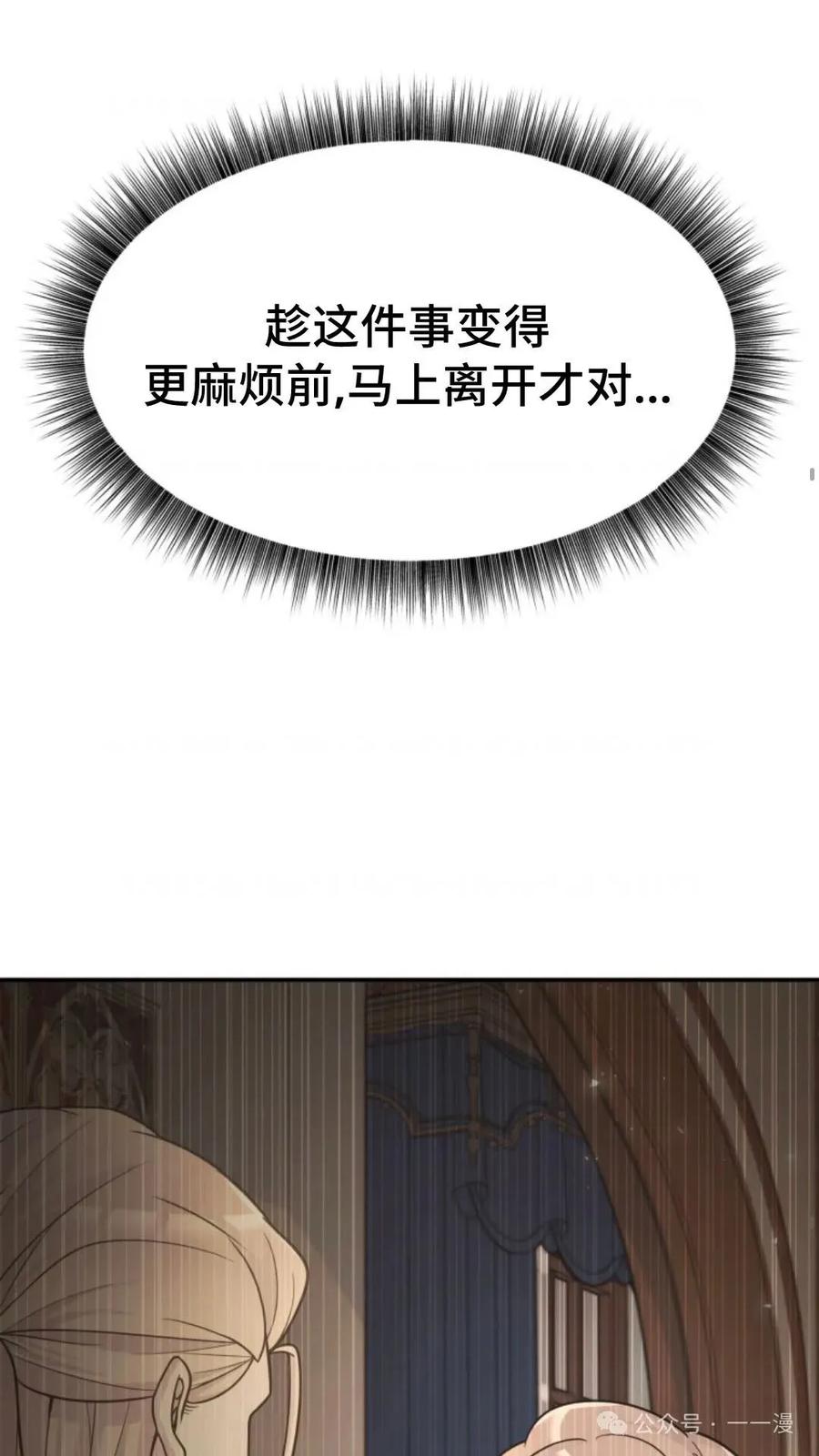 《重生在小说中龙的生存法则》17 第8页