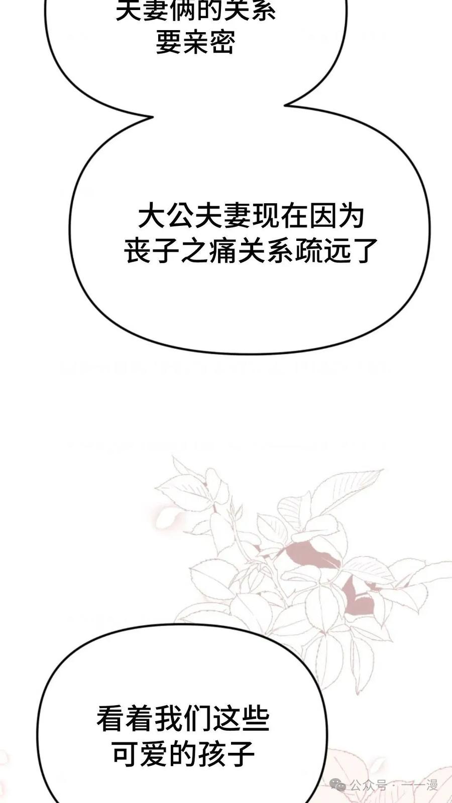 《重生在小说中龙的生存法则》17 第89页