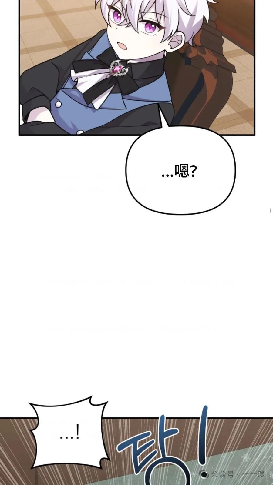 《重生在小说中龙的生存法则》17 第12页