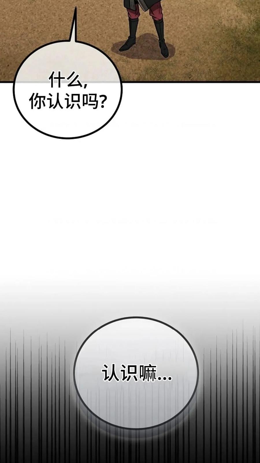 《邪魔双侠》邪魔无双第18集 第8页