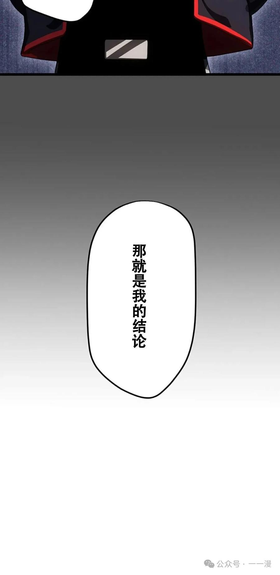 《无限回归》第18集 第17页