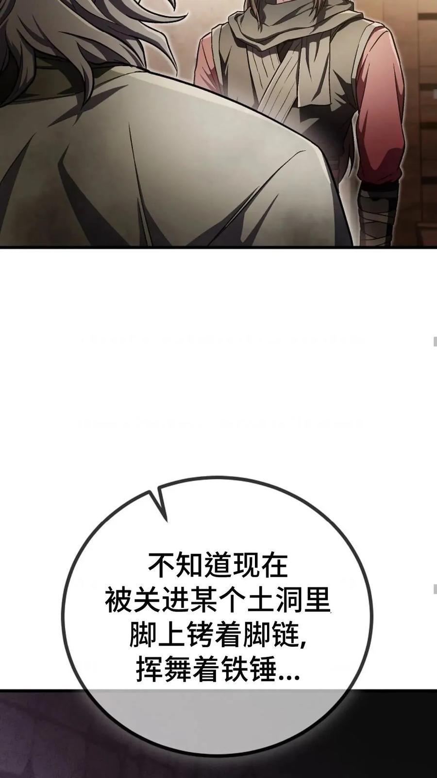 《邪魔双侠》邪魔无双第18集 第53页