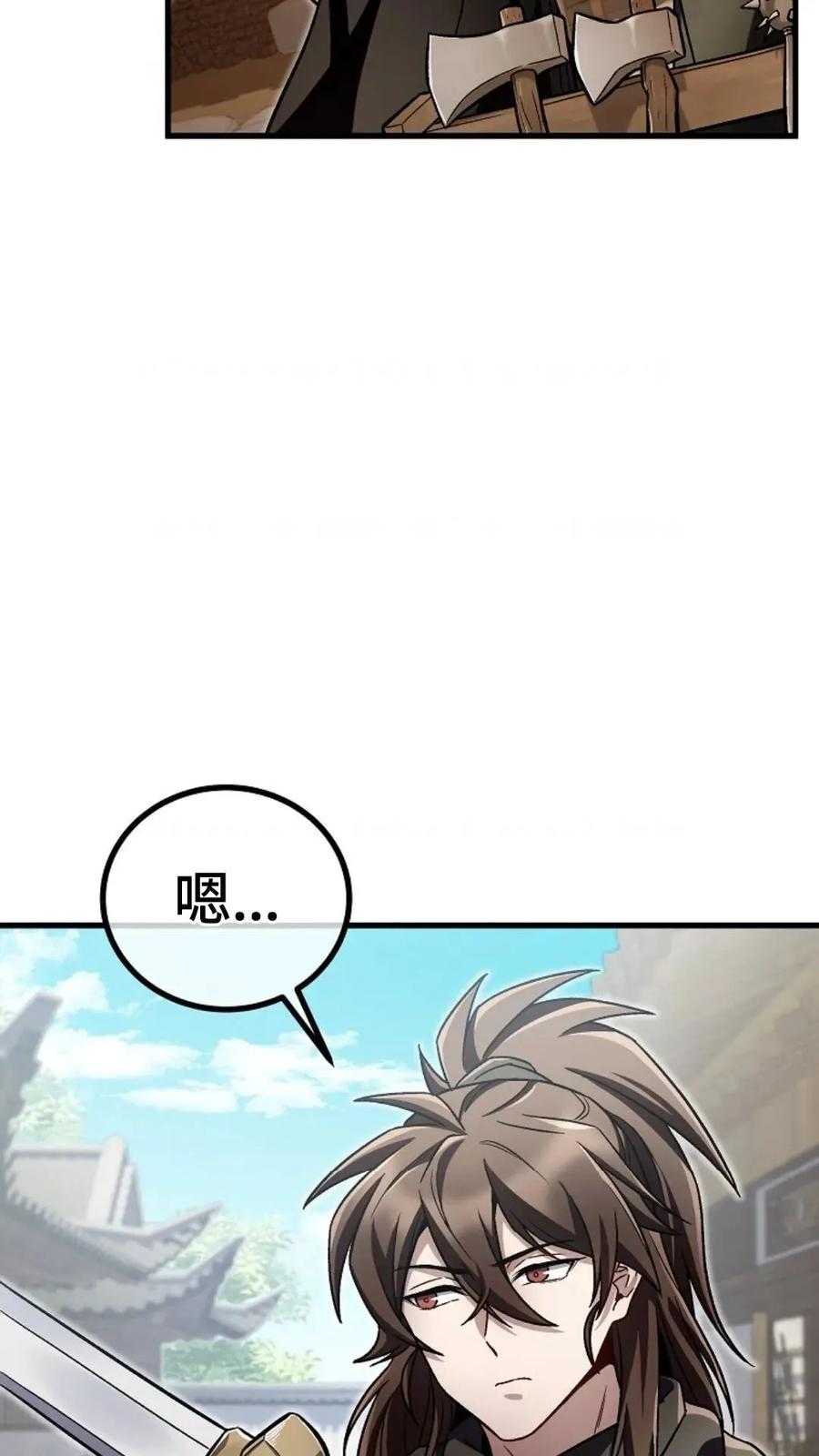 《邪魔双侠》邪魔无双第18集 第32页