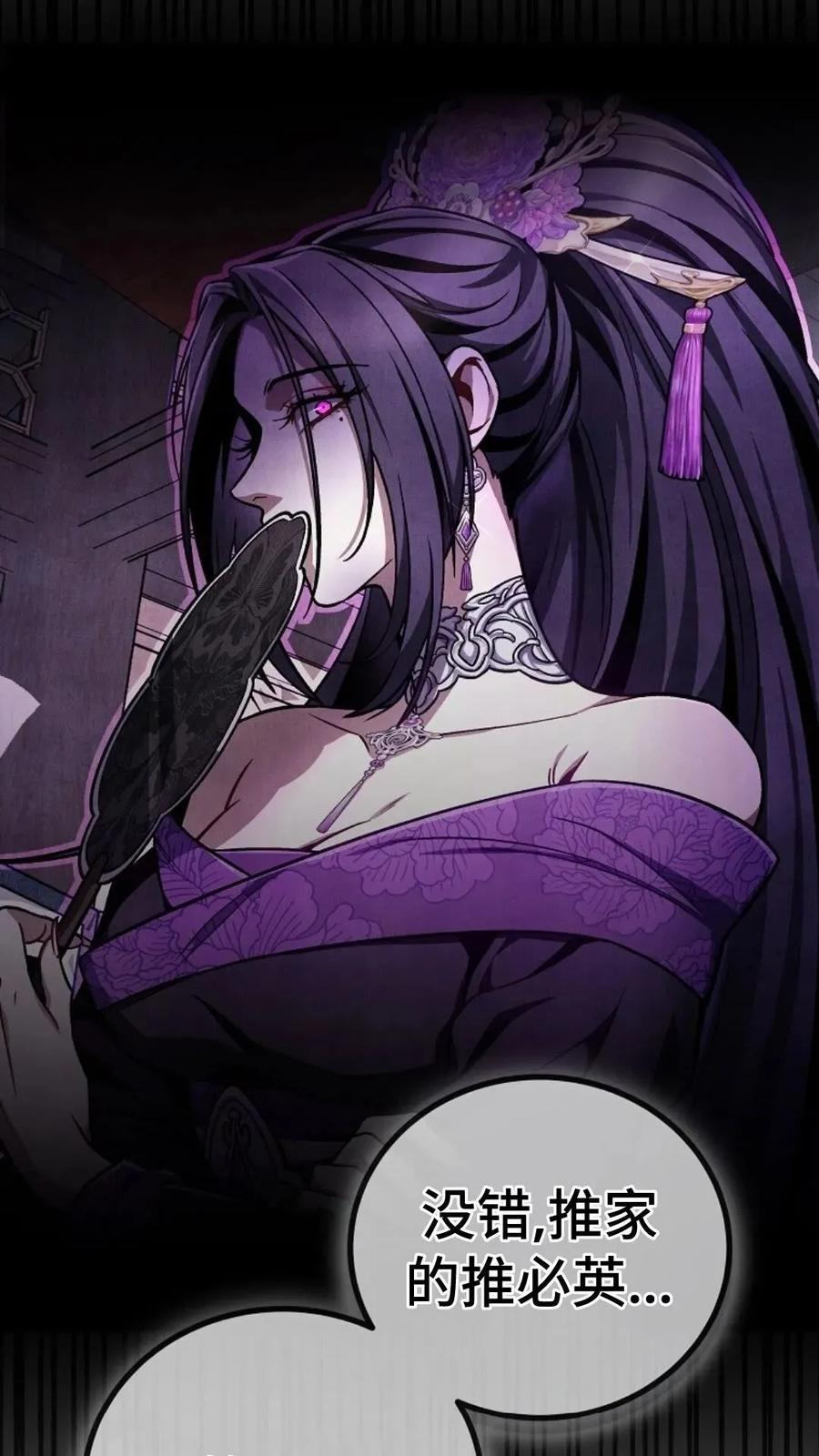 《邪魔双侠》邪魔无双第18集 第9页