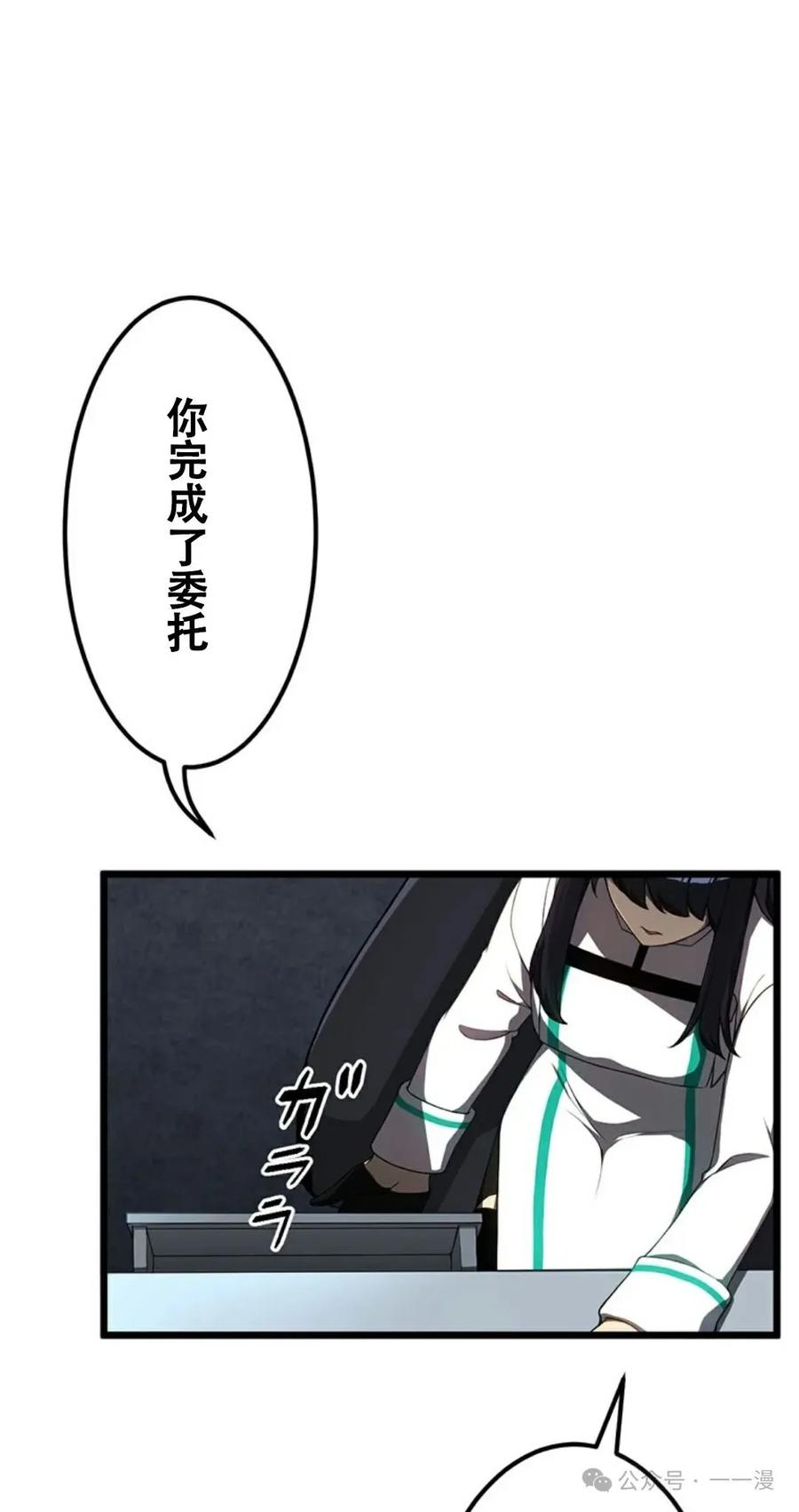 《无限回归》第18集 第21页