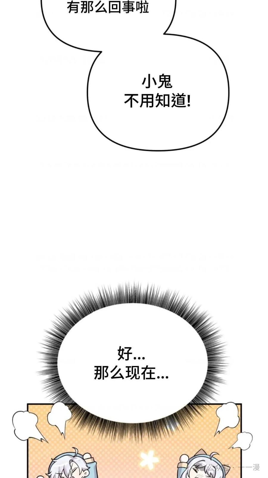 《重生在小说中龙的生存法则》17 第96页