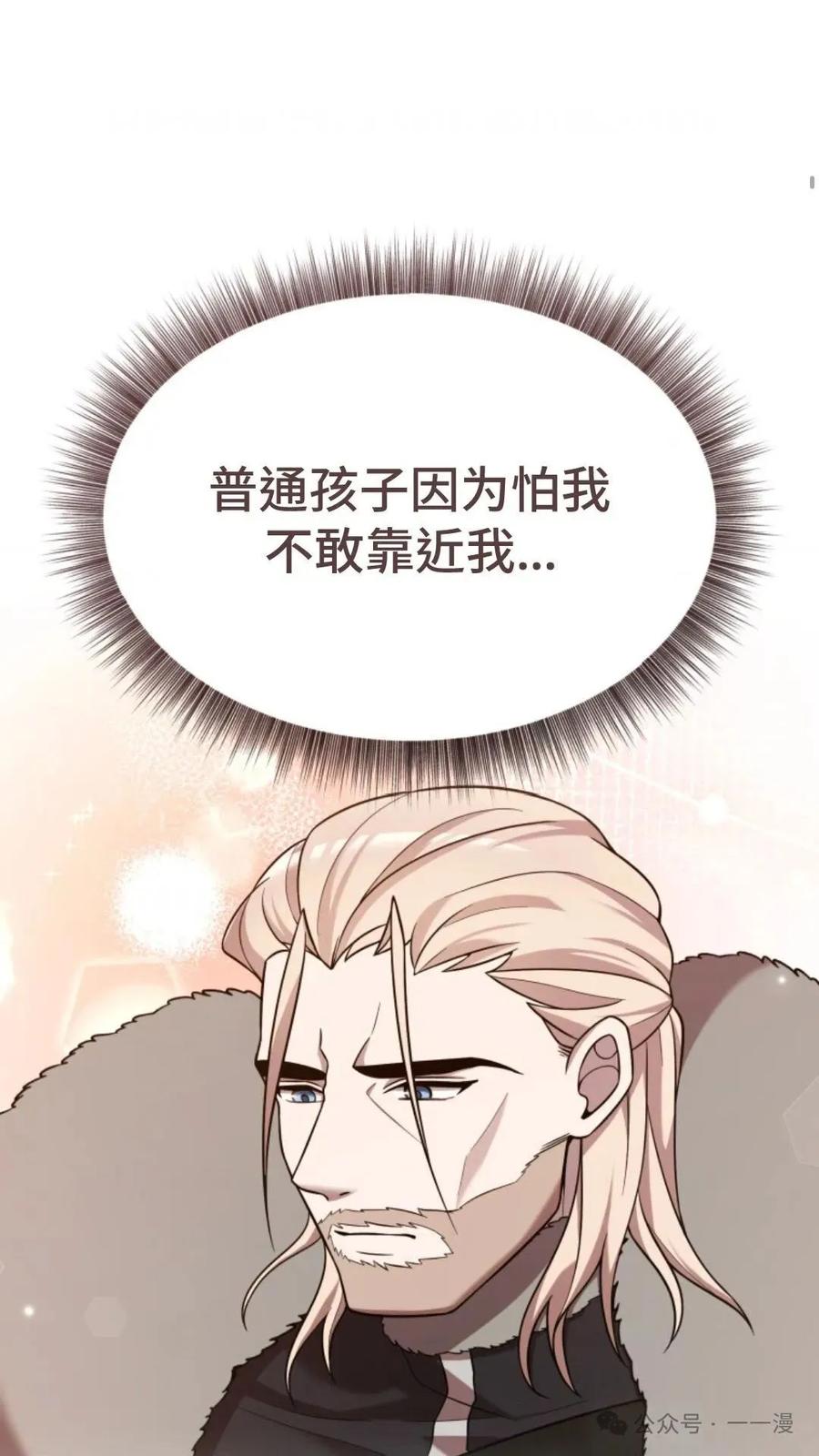 《重生在小说中龙的生存法则》17 第63页