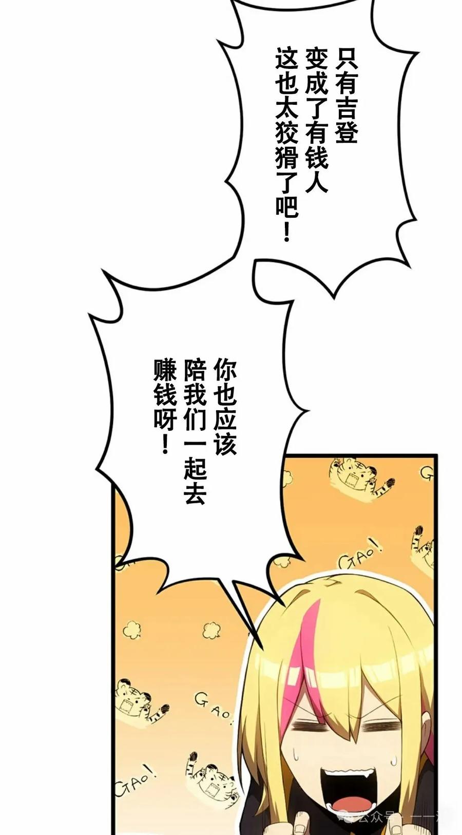 《无限回归》第18集 第57页