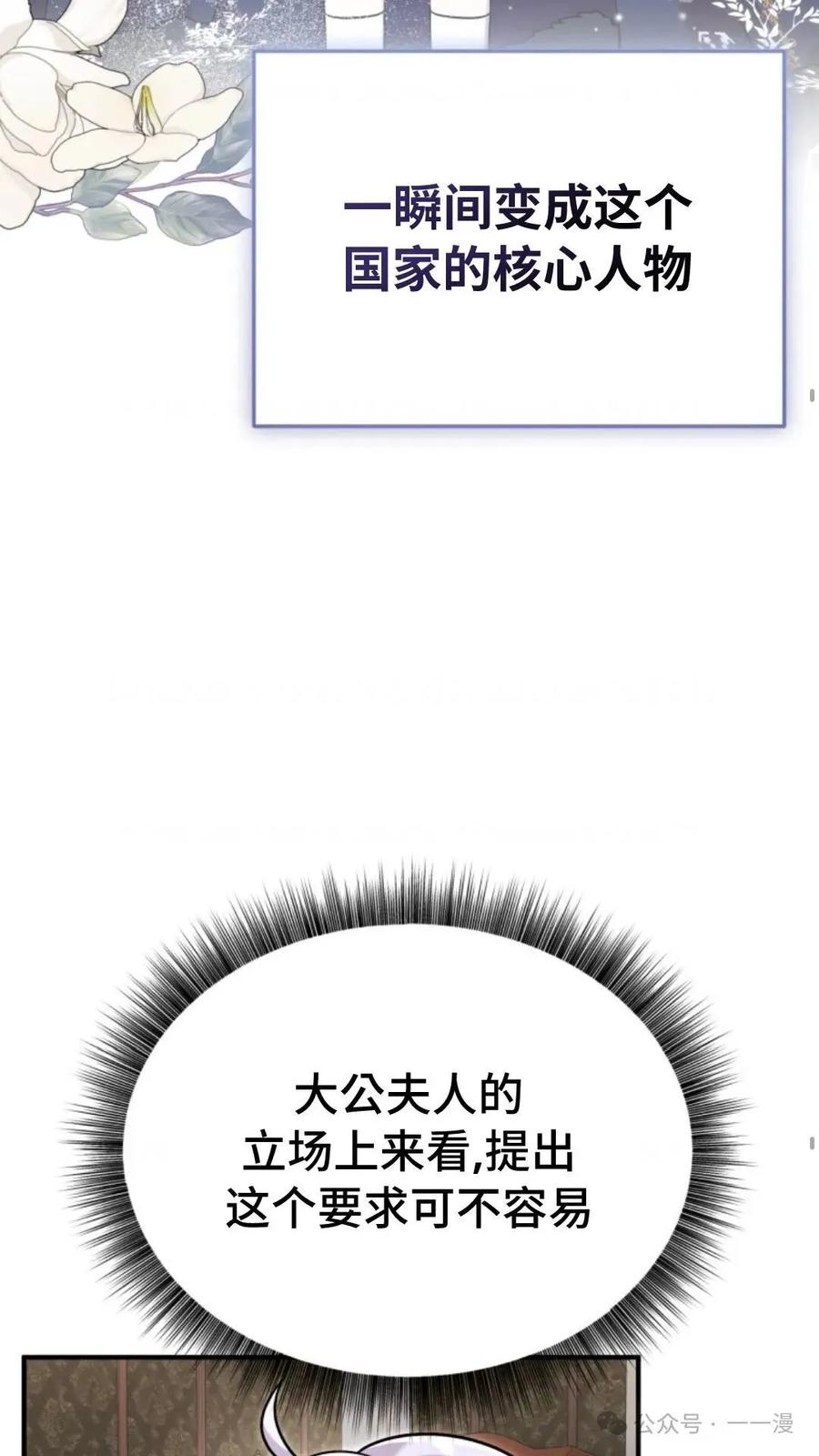 《重生在小说中龙的生存法则》17 第6页